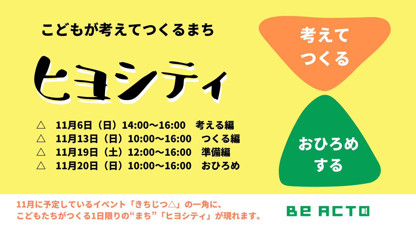 お取引中【引越直前特価！価格交渉・バラ売相談】家庭保育園☆第2、第